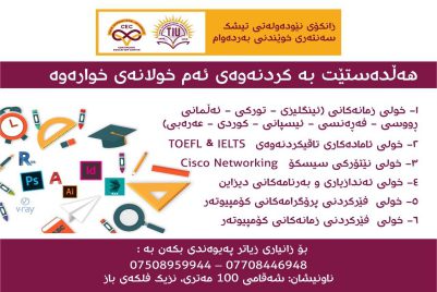 Tishk International University | Faculty of Dentistry